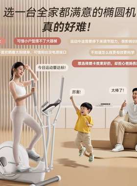 立久佳T150椭圆机家用太空漫步仪磁控可折叠锻炼运动器材磁控升级