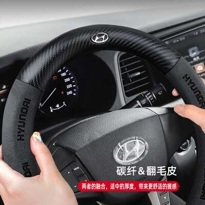 现代库斯途沐飒胜达朗动悦纳iX25瑞纳专用汽车方向盘套真皮碳纤维