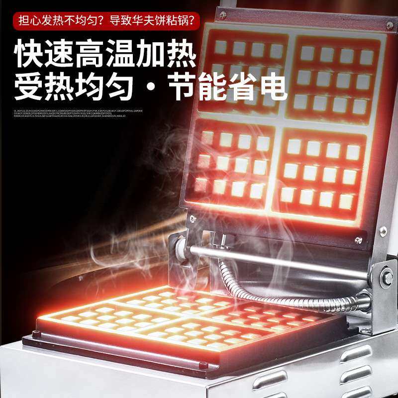 单头四片华夫炉翻盖 华夫饼机 商用方形华夫炉 电热格仔饼松饼机,厨房电器,商用烤饼机/煎包/锅贴机,淘宝优惠券,粉丝福利购,淘宝优惠卷