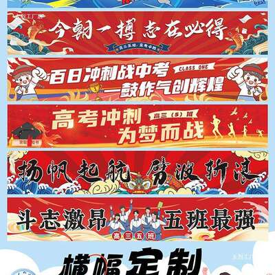 国潮运动会横幅定 制班级入场开幕式加油比赛活动校运会氛围布置