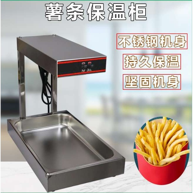 商用薯条保温台保温柜不锈钢台式薯条工作站薯条槽保温展示台,厨房电器,其他商用厨电,淘宝优惠券,粉丝福利购,淘宝优惠卷