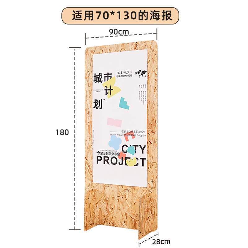 活动广告牌展示架立式落地式店门口迎宾画展实木加厚海报宣传展板