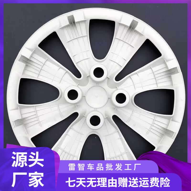 适用北京现代瑞纳雅绅特轮毂盖外壳大轮胎帽钢圈罩14寸改装轮鼓壳