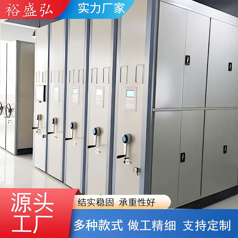 档案管理智能电动密集架档案架手动密集柜文件资料柜多种规格