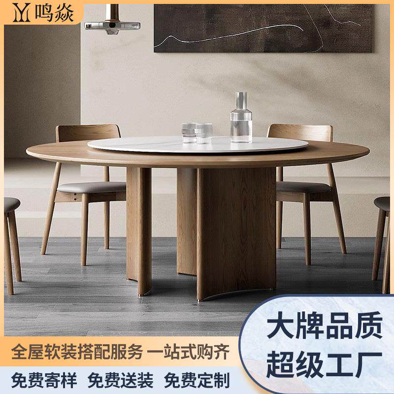 现代简约岩板餐桌侘寂风家用设计师实木餐桌椅组合圆形实木餐桌