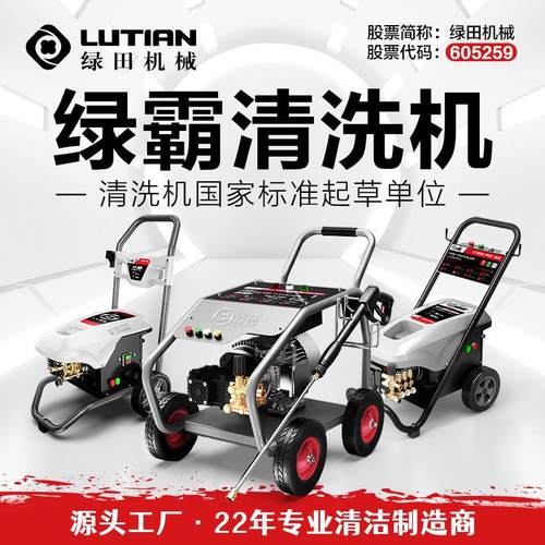 0绿霸猎豹虎鲨高压清洗机洗车刷车泵绿田巨浪雄狮勇士工业级洗车