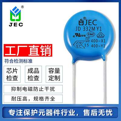 陶瓷电容Y5V 332M 400VAC插件高频高压多层瓷介y1型瓷片电容器