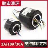 导电滑环2 12路电线 工 新疆 线旋转接头10A滑电环连接器 包邮