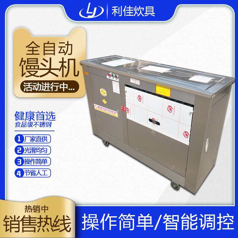 厂家供应 商用馒头机全自动商用馒头机不沾面对辊馒头机馒头机,鲜花速递/花卉仿真/绿植园艺,割草机/草坪机,淘宝优惠券,粉丝福利购,淘宝优惠卷