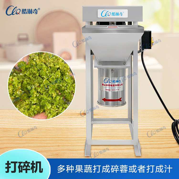 佛山南海酷琳奇菜蓉辣椒打碎机直销小型商用姜蒜打酱料机打菜蓉机,农机/农具/农膜,农产品加工设备,淘宝优惠券,粉丝福利购,淘宝优惠卷