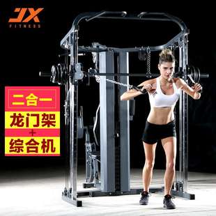 军霞JX-DS925综合训练家用龙门架深蹲健身器材多功能力量组合器械