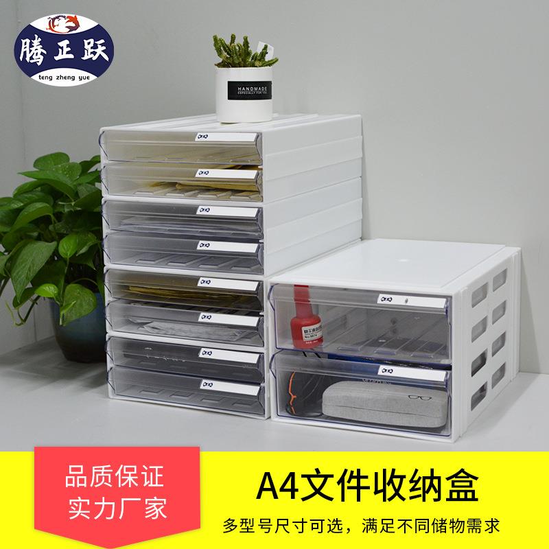 新疆包邮腾正跃抽屉式A4文件收纳盒办公桌面杂物资料档案分类整理