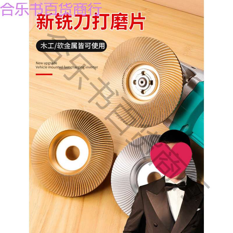 角磨机打磨抛光片木头打磨片木材磨光片木工刺盘磨片磨盘工具
