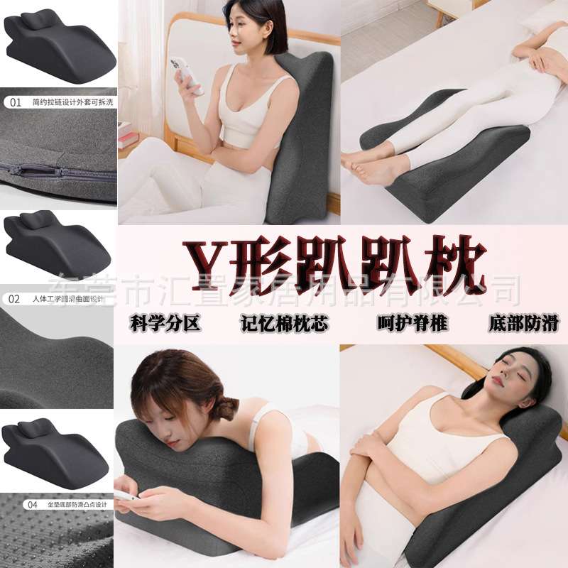 床上趴睡枕 趴床神器多功能俯卧位枕头 睡觉记忆棉看书趴枕