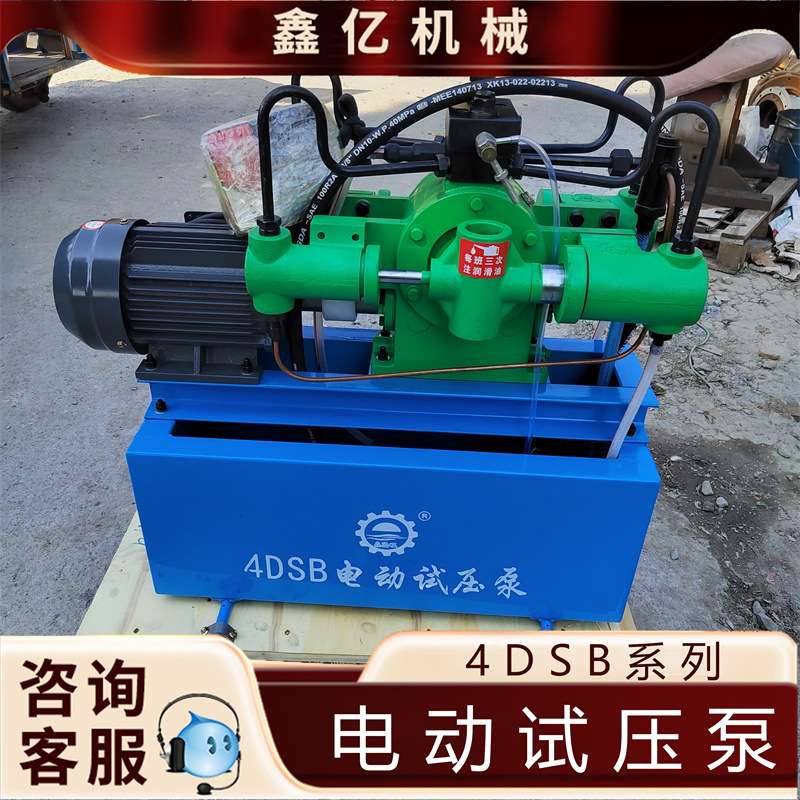 管道试压机四缸高压水管打压机泵4DSY25活塞式管道打压机