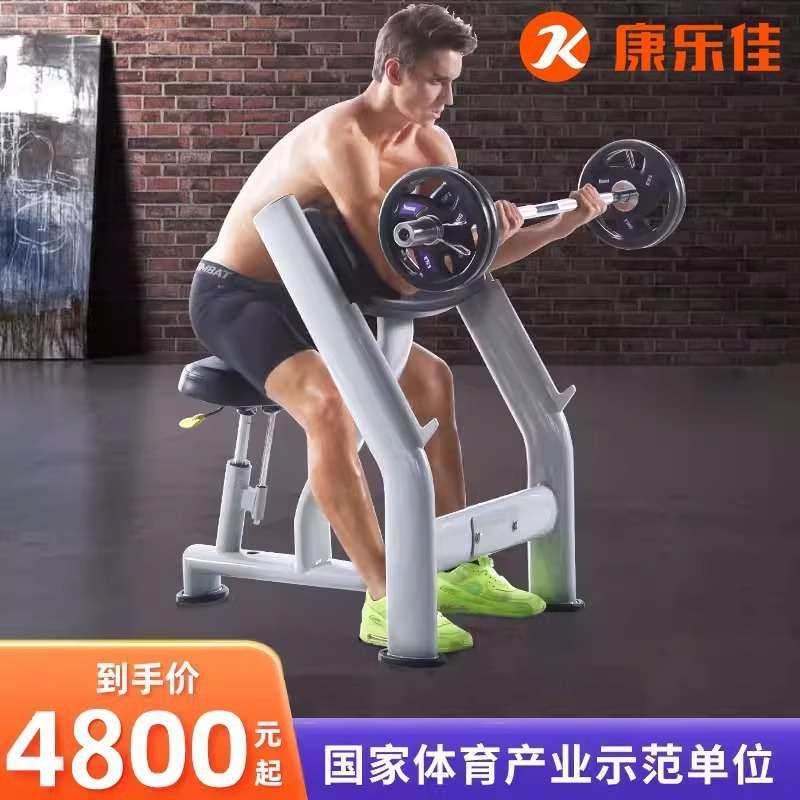 KPOWER康乐佳K005二头肌架健身房专业牧师凳杠铃训练架哑铃凳,运动/瑜伽/健身/球迷用品,力量训练器械(局部型),淘宝优惠券,粉丝福利购,淘宝优惠卷