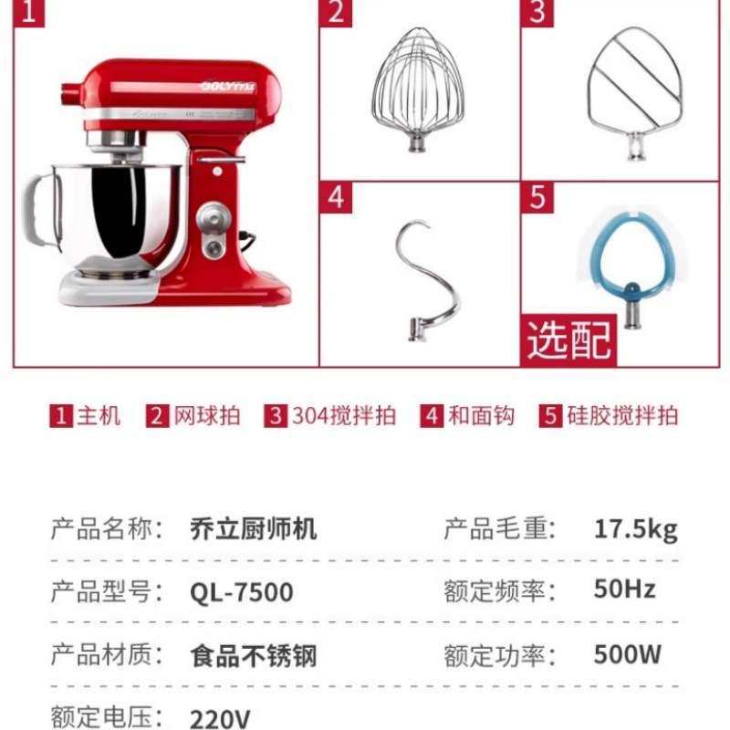 乔立7500厨师机静音家商用小型和面机私房奶油搅拌机打面机鲜奶机,厨房电器,其他商用厨电,淘宝优惠券,粉丝福利购,淘宝优惠卷