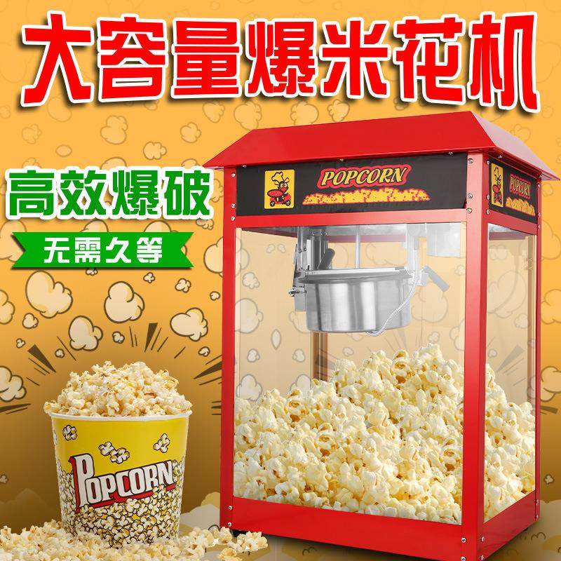 0富祺商用电动红色爆米花机 台式自动爆玉米膨化玉米花爆米花机器
