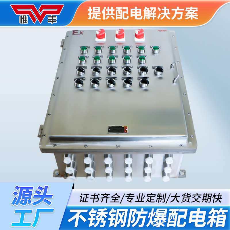 不锈钢防爆配电箱接线箱照明动力电控制按钮盒开关检修空箱正压柜,鲜花速递/花卉仿真/绿植园艺,割草机/草坪机,淘宝优惠券,粉丝福利购,淘宝优惠卷