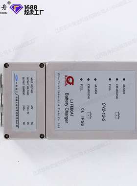 专业船用救生艇蓄电池CD4212-1江海输入42V输出12V救助艇补充电器