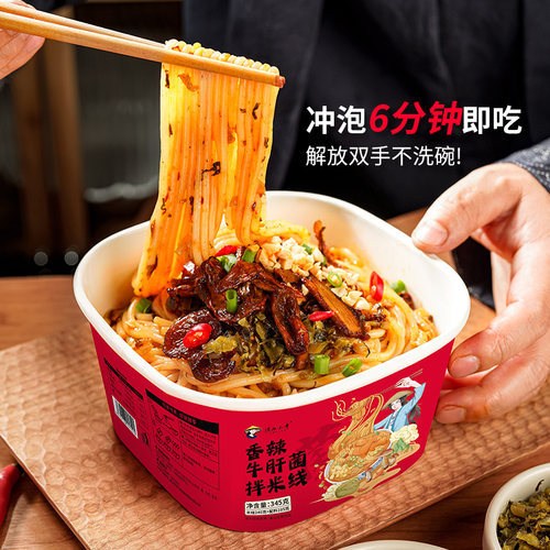 直播 香辣牛肝菌拌米线4盒装香辣冲泡速食云南鲜湿米线