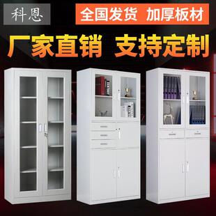 文件柜铁皮办公中二斗资料柜五节档案柜玻璃对开门钢制文件柜