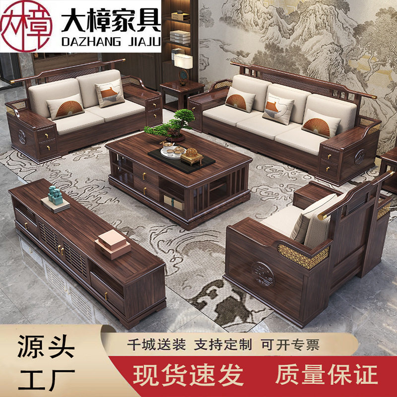 乌金木全实木新中式客厅储物沙发
