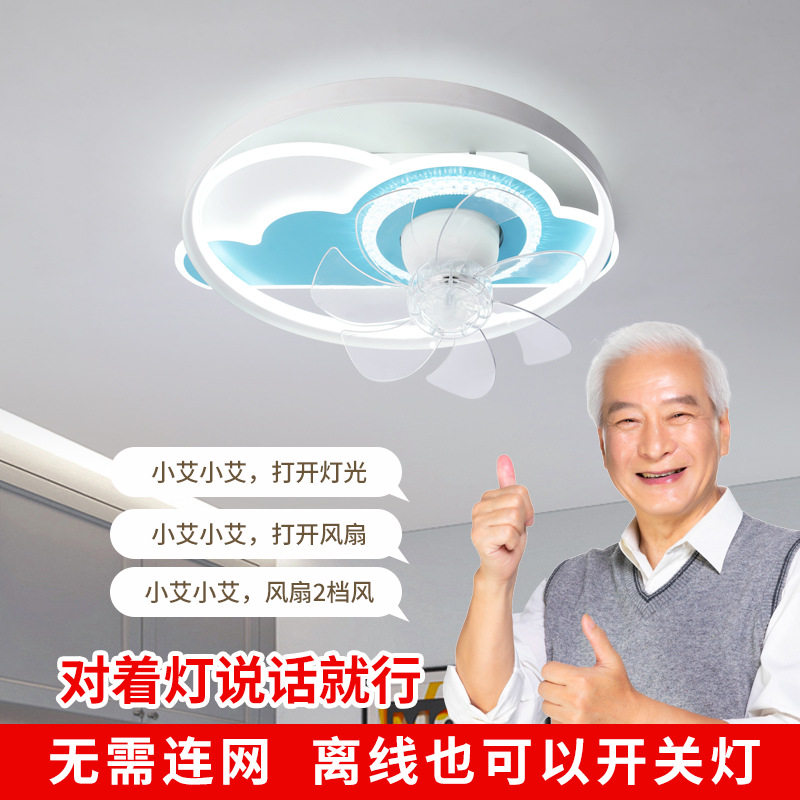 新款风扇灯吊扇灯卧室吸顶灯离线语音带电风扇灯一体家用房间灯