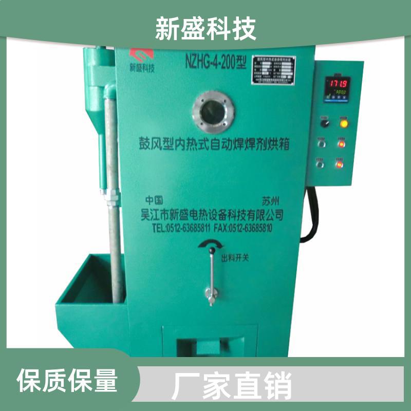 新盛科技压力容器焊剂烘箱均匀