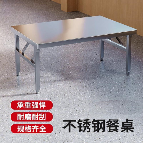 加厚不锈钢折叠桌便携摆摊烧烤