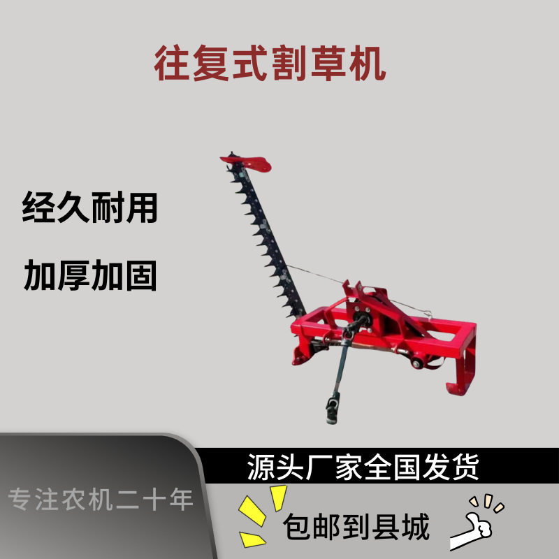 农用9GY-2.1方形割草机液压往复式割草机牧草打草机苜蓿收割机