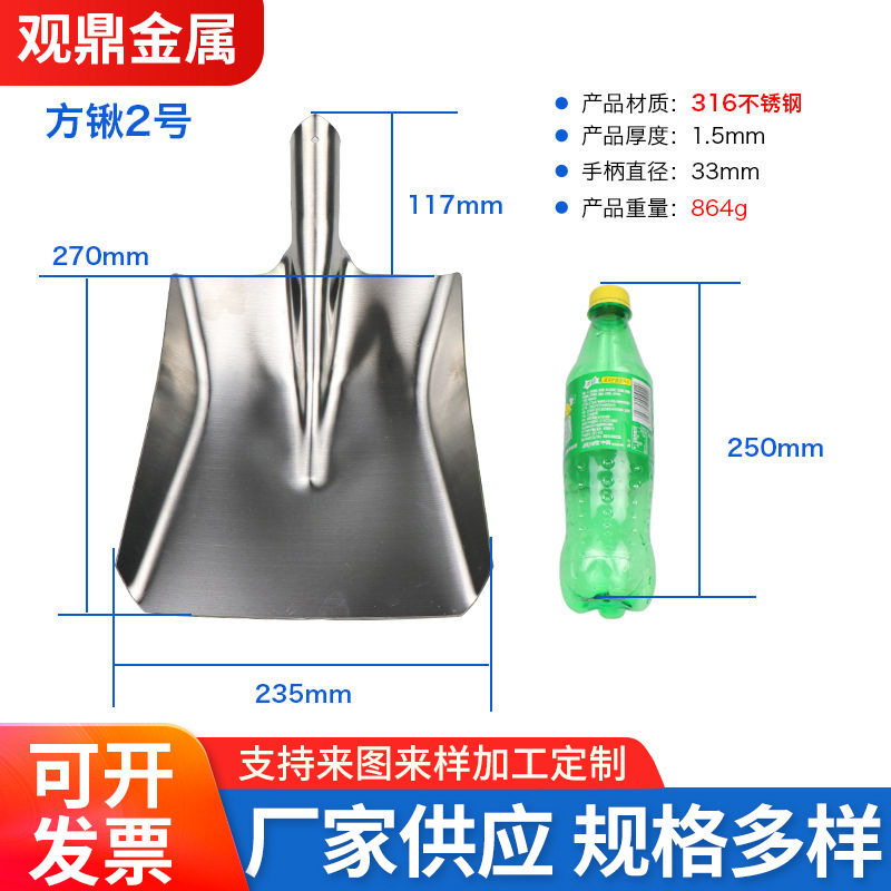 316不锈钢方锹户外挖土食堂炒菜上菜锹方锹长柄商用大锅铲加厚
