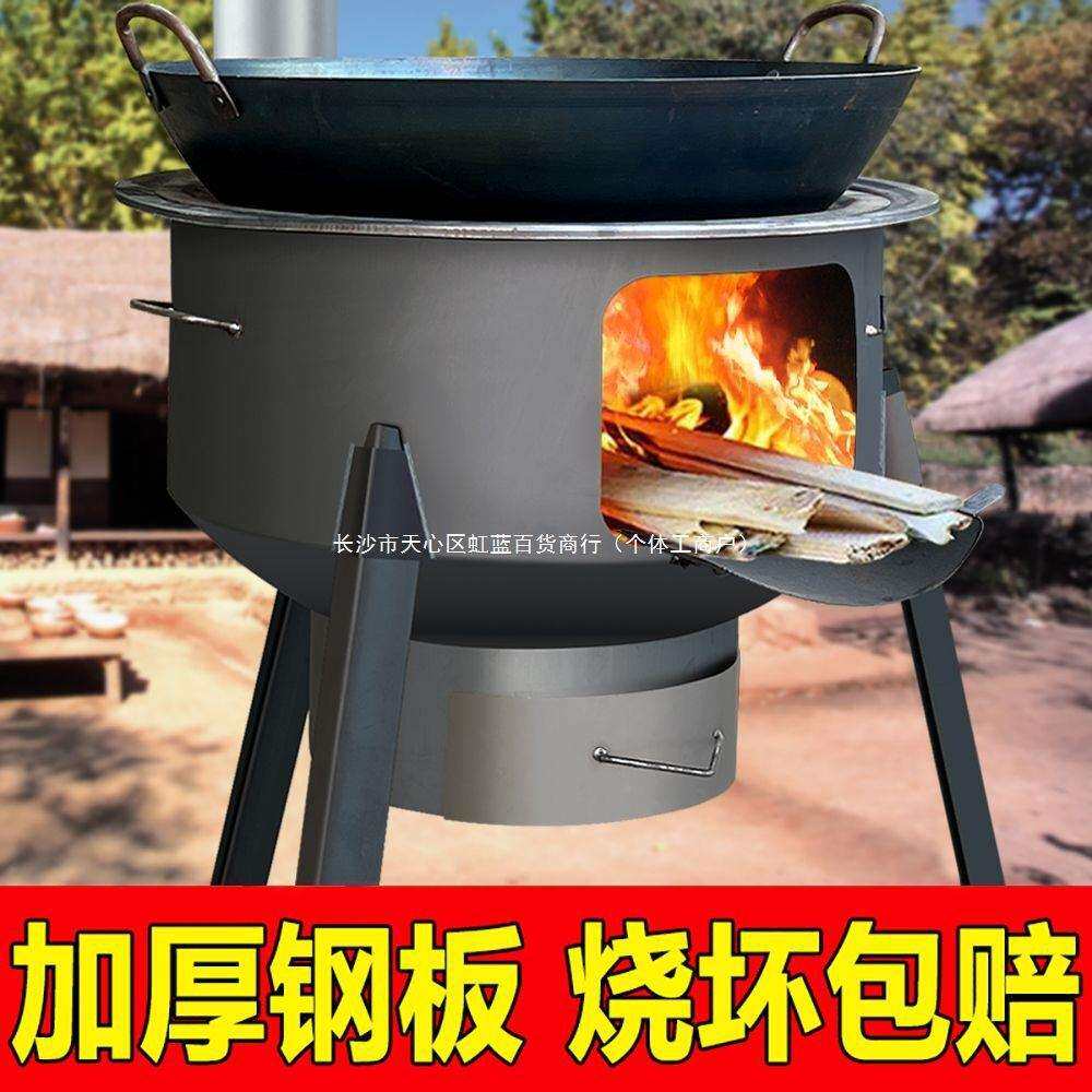 户外柴火炉灶新款柴火炉农村柴火灶家用烧柴移动炉子大锅铁锅灶台