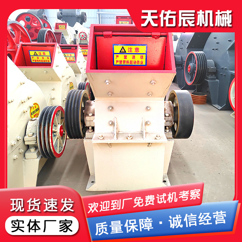 锤式破碎机时产10吨建筑垃圾打砂机石子粉碎机小型移动碎石机设备