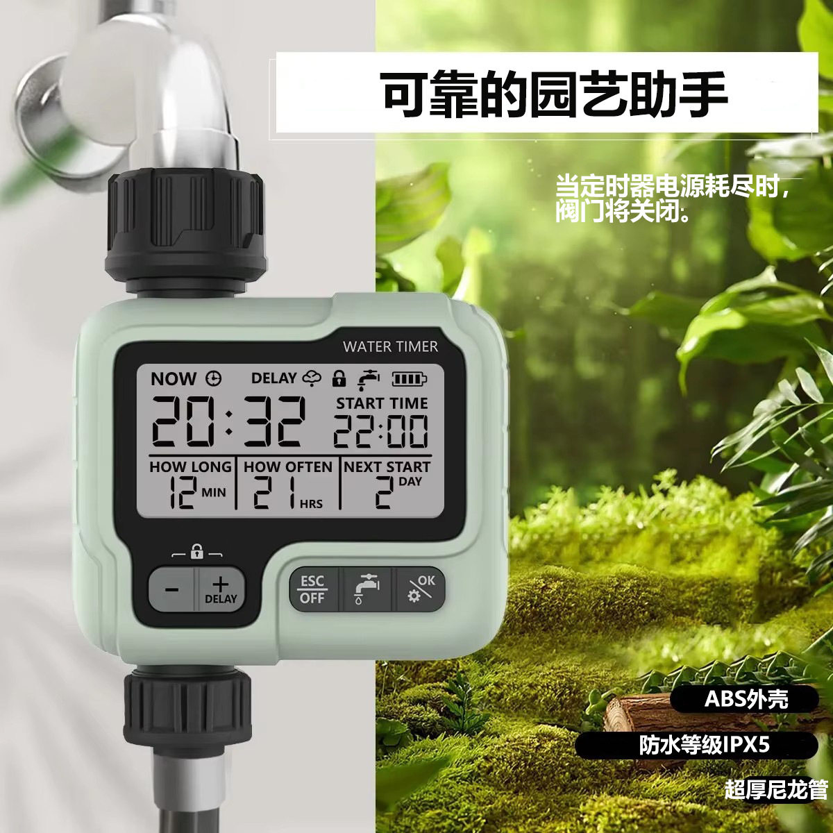 HCT-322全自动定时花园数字灌溉器机户外智能洒水节水省时