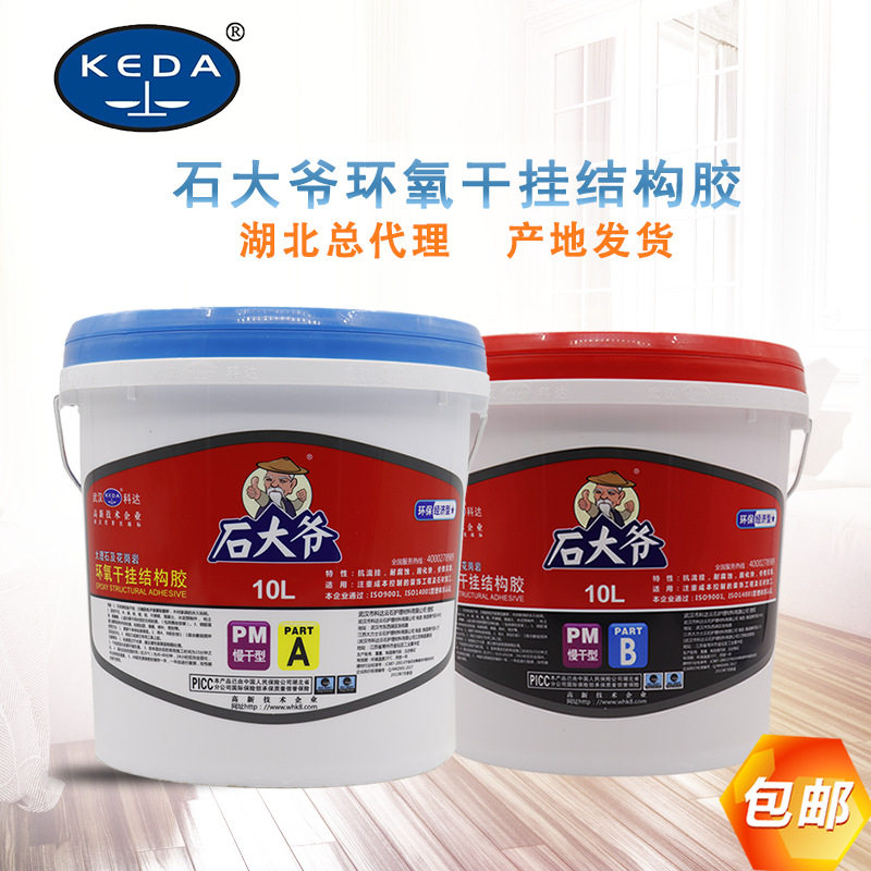 科达石材干挂环氧云石胶瓷砖胶