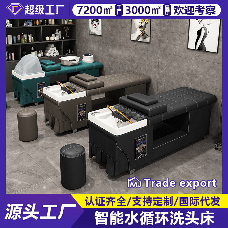 ws泰式水循环洗头床理发店专用美容养生馆采耳按摩熏蒸一体式头疗
