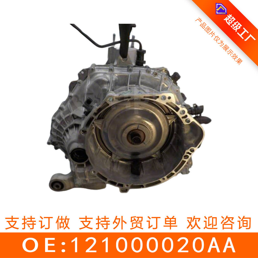 适用于奇瑞瑞虎8 T18 瑞虎8 自动变速箱总成 121000020AA