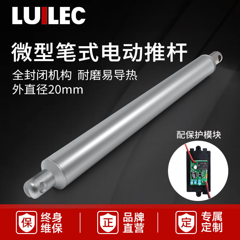 小型笔式12v电机液压电动推杆伸缩杆直流升降器304不锈钢支垒德株