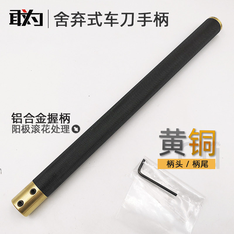 舍弃式木工方杆车刀刀杆铝合金柄