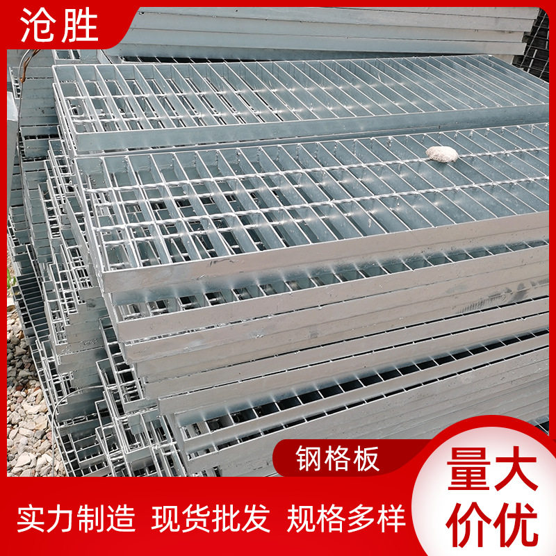 格栅板热镀锌复合平台压焊钢格栅板不锈钢钢格板水沟盖板水沟篦子