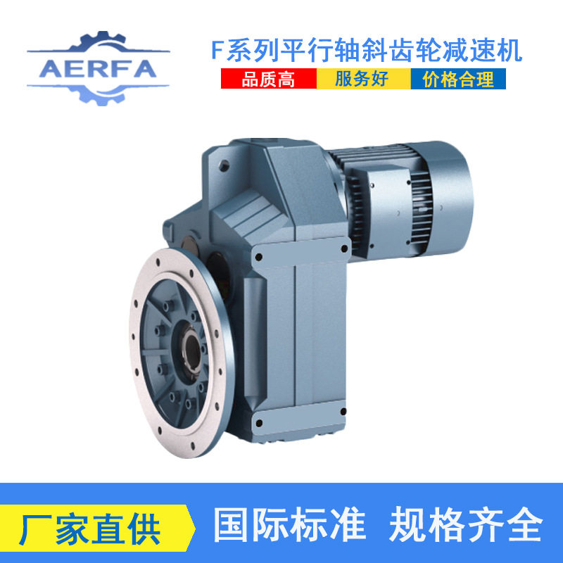 源头工厂供应XFAF57硬齿面减速器XFAF67立式减速箱
