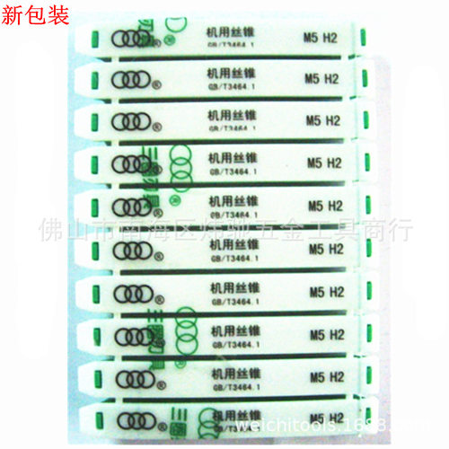 批发上海三圈机用丝锥 标准牙直槽丝攻 上海刃具厂有限公司M2/2.5