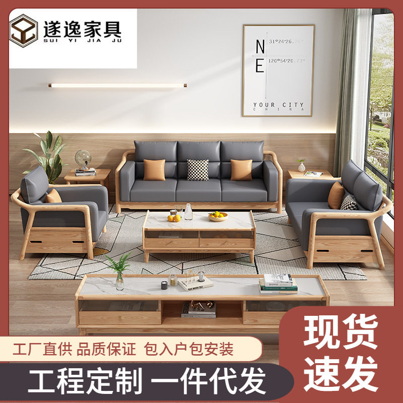 北欧实木沙发组合大户型客厅家具现代简约木质家具白蜡木沙发套装