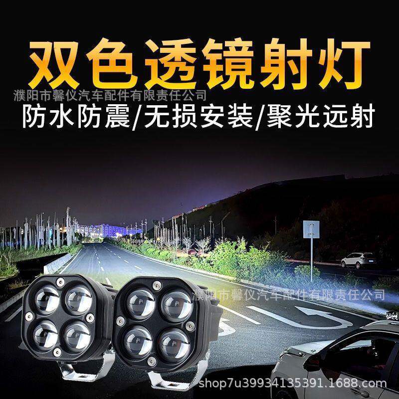 汽车四叶草led射灯超亮透镜远光炮货车中网改装自带切线铺路前射