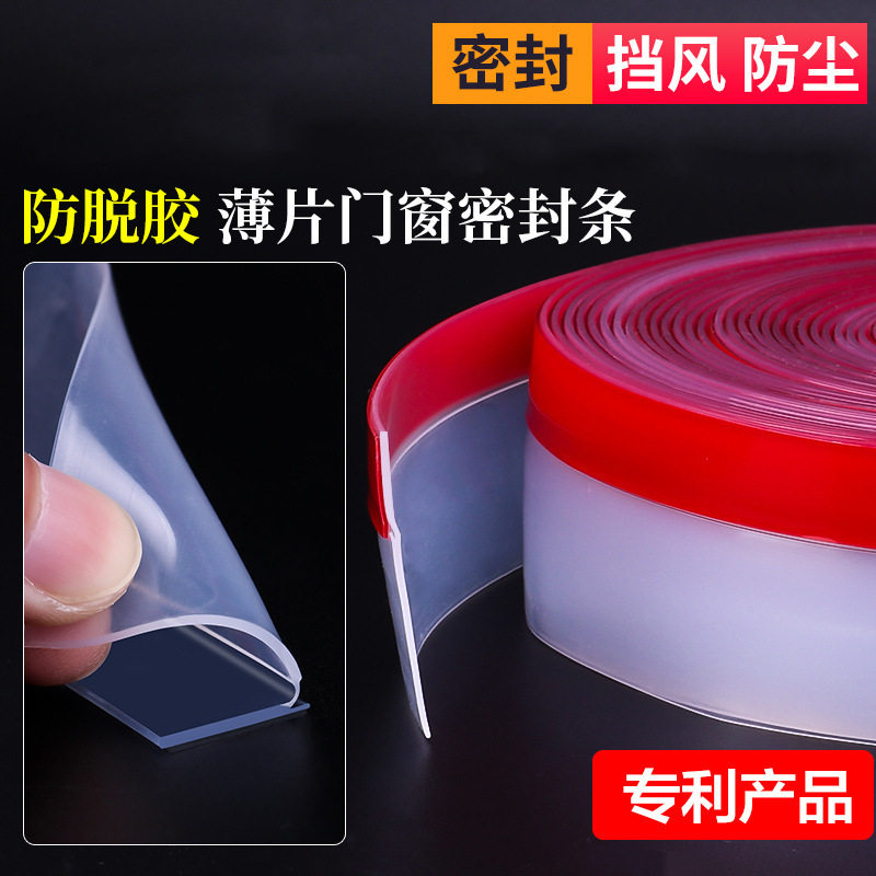 防风防脱玻璃门窗门底密封条