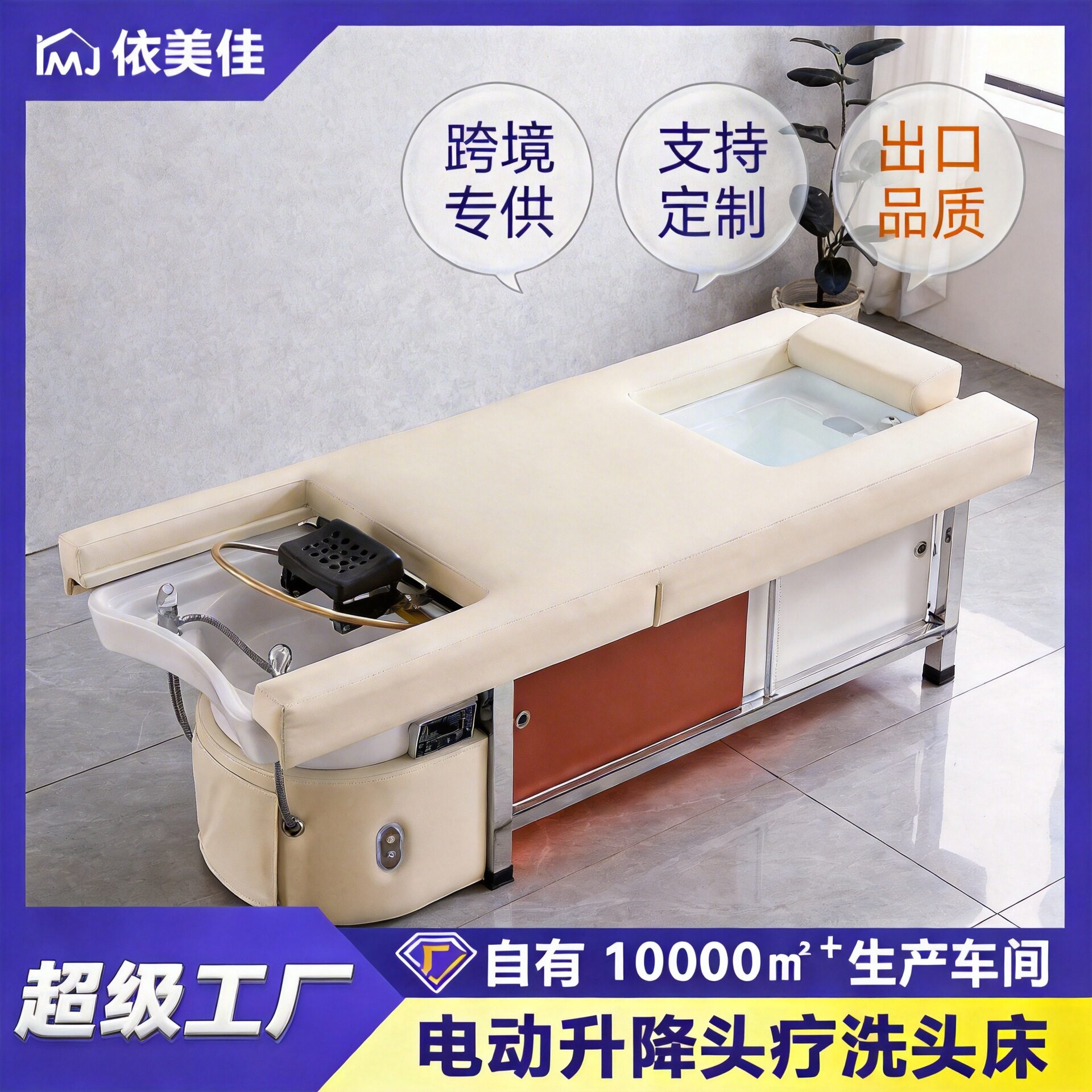 跨境电动升降洗头床沐足头疗水循环熏蒸养生馆按摩店理发店美容院