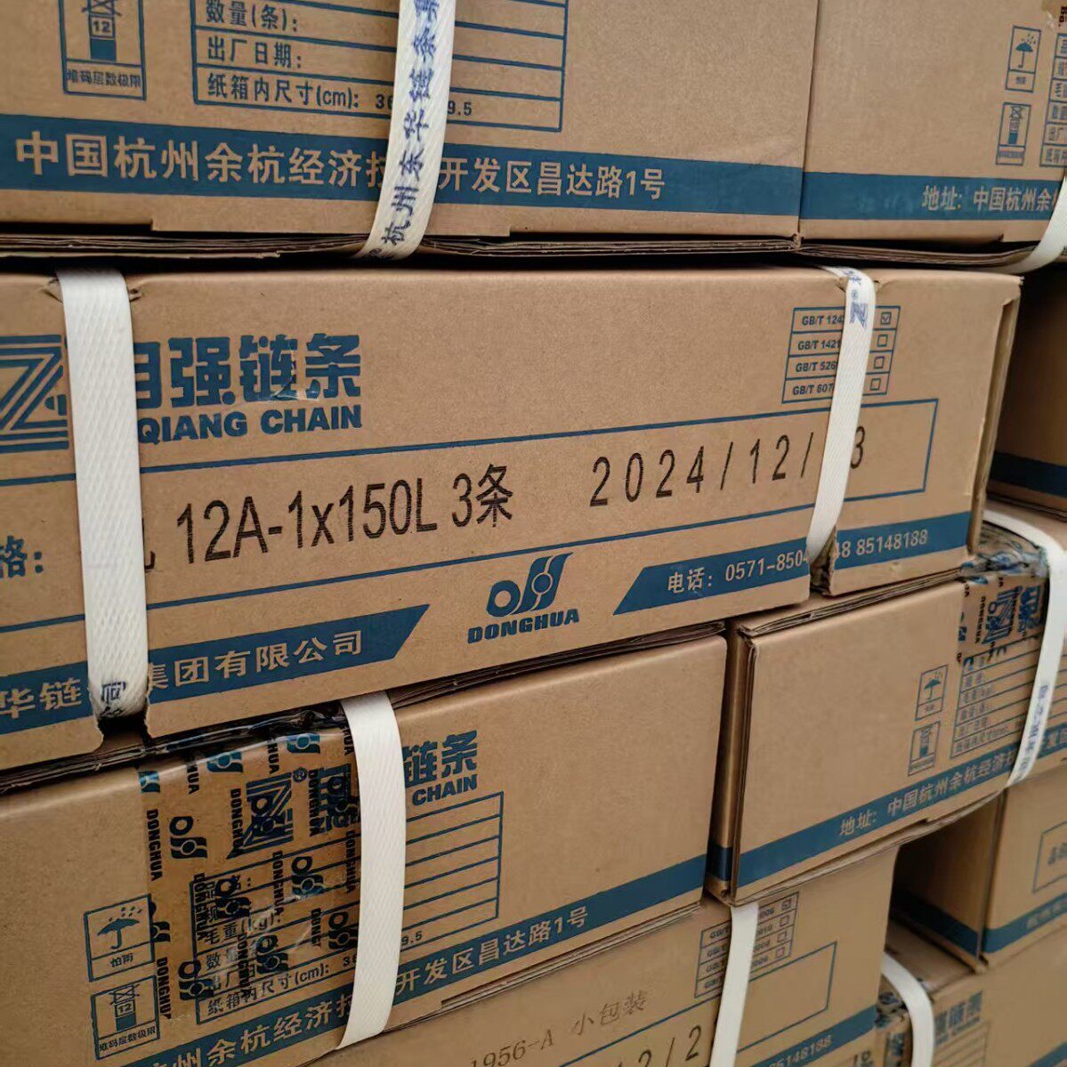 32A-1东华自强链条链轮齿条齿轮板式链条农机链条双节距弯板链条