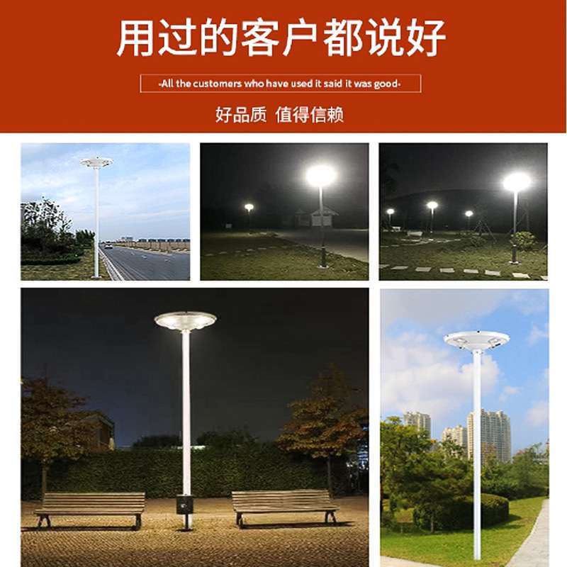 超级工厂工程3米景观灯 户外LED公园路灯UFO人体感应太阳能庭院灯