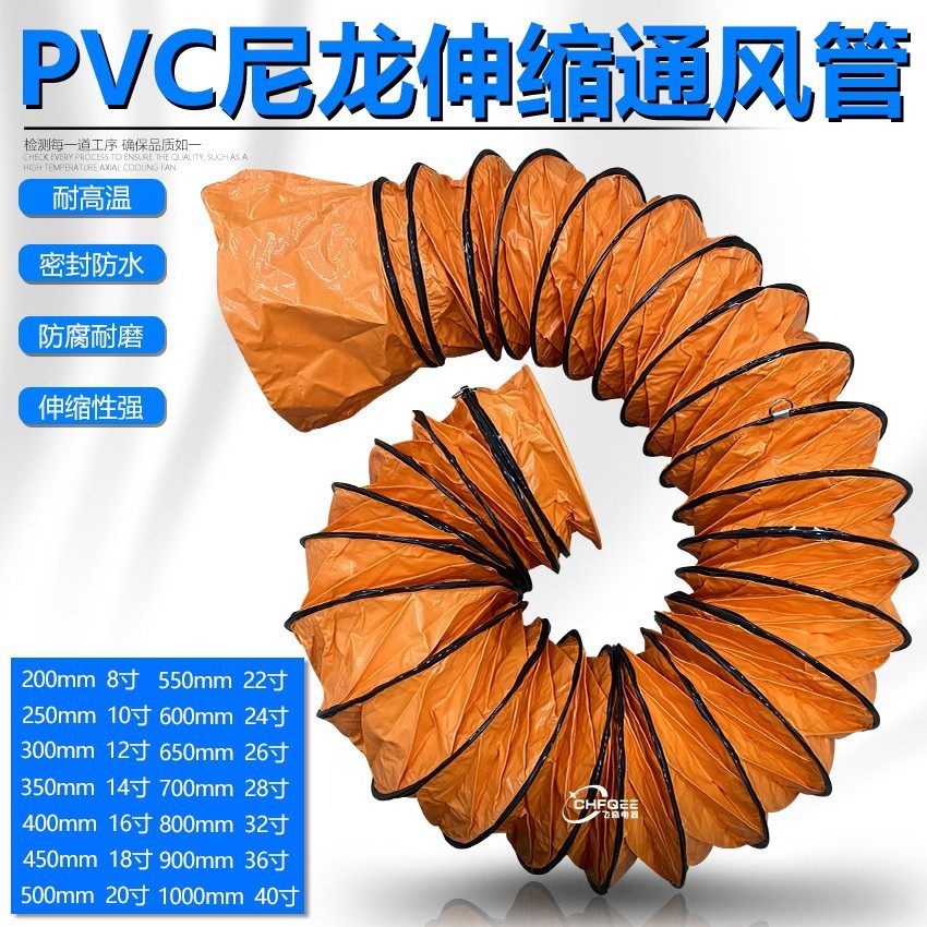 400mmPVC尼龙伸缩风管16寸帆布软管抽送风机鼓风机风管通风机管道